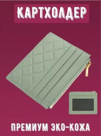 Resim Hade Kartlık Kartvizitlik Kartlar İçin 145980583 Yeşil 