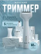 Resim Mesbeauty Vücut Ve Yüz İçin 5'te 1 Trimmer 227381945 Diğer 