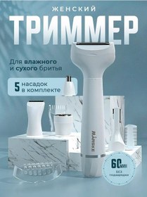 Resim Mesbeauty Vücut Ve Yüz İçin 5'te 1 Trimmer 227381945 Diğer 