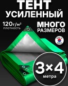 Resim Prımetex 3x4m 120 Gr Turistik Evrensel Örtü Tent 155529267 