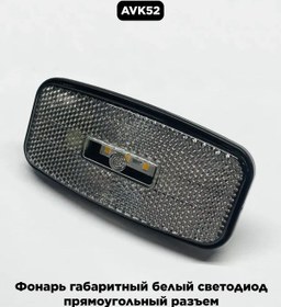 Resim Avk52 Dikdörtgen Bağlantılı Beyaz Led Yan Tarafı Feneri 208038703 