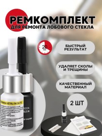 Resim Allauto 2 Parçalık Ön Cam Tamir Seti 325822789 