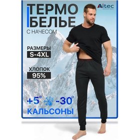 Resim Aitec Kışlık Termal İçlik Termal Boru Şortları 139895958 Siyah 