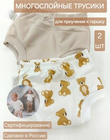 Resim Lazımlık Eğitim İçin Çok Katmanlı Külotlar 264995573 Sütlü 