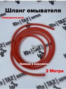 Resim A-sport Cam Suyu Hortumu 163984576 