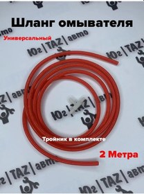 Resim A-sport Cam Suyu Hortumu 163984576 