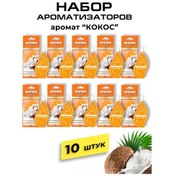 Resim Areon Araba İçin Koku Seti 190295883 