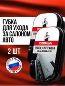 Resim Klımyc Otomobil Bakım Süngeri 367376780 