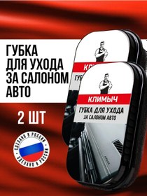 Resim Klımyc Otomobil Bakım Süngeri 367376780 