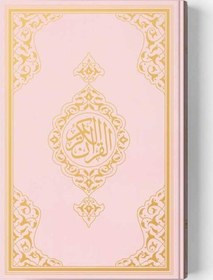 Resim Rahle Boy Kur'an-ı Kerim Yeni Cilt Pembe, Mühürlü 