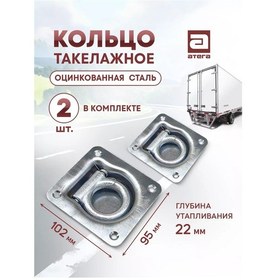 Resim Atega Yük Sabitleme İçin Gizli Menteşe Halkası Seti. 2 Parça Takım. 200582051 