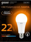 Resim Gauss E27 Ambalaj 22w 3000k Sıcak Işık Led Ampul 158442470 