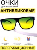 Resim Vahdat Shop Sürücüler İçin Yansımayı Önleyici Gözlük 333717538 