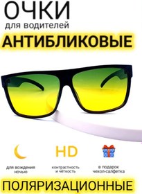 Resim Vahdat Shop Sürücüler İçin Yansımayı Önleyici Gözlük 333717538 