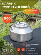 Resim Kampçılık Seyahat Çelik Çaydanlık 900 Ml Ds-406 164424593 Gri 