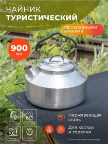 Resim Kampçılık Seyahat Çelik Çaydanlık 900 Ml Ds-406 164424593 Gri 