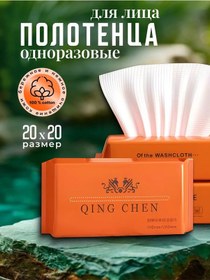 Resim Huma Tek Kullanımlık Pamuklu Yüz Havluları 311906399 