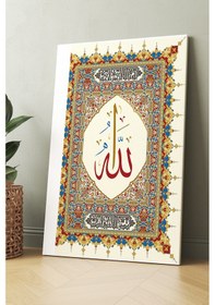 Resim Allah Yazılı İslami Dini Hat Kanvas Tablo Kanvas Tablo ( 7 Farklı Ölçü ) 60 x 40 