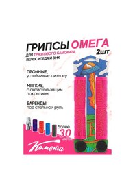 Resim Cometa Scooters Komet Omega Bmx Kasklı Bisiklet İçin Trick Scooter İçin Grifler 151828686 Pembe 