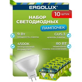 Resim Ergolux Led Ampuller Gu5.3 9w 4500k Gün Işığı 10 Adet 10226222 