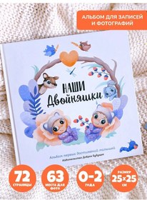 Resim Bambinic İkiz Bebekler İçin İlk Fotoğraf Albümü 21501564 