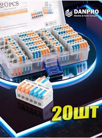 Resim Danpro Kablo Bağlantı Terminali Wago Tipi 176589771 