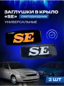 Resim Stımul Se Yan Sinyal Kamış Sapsoluğu 243549449 