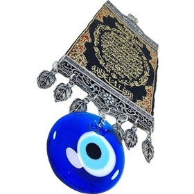 Resim Bereket Duası Nazar Boncuğu Duvar Dekorasyon Süsü Hediyelik Eşya 