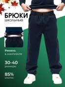 Resim Kidyboo Klasik Okul Pantolonları 486809375 Mavi 