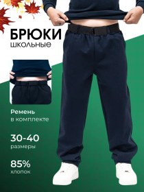 Resim Kidyboo Klasik Okul Pantolonları 486809375 Mavi 