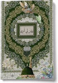 Resim Kolaj Serisi 34 İşimi Bana Kolaylaştır A6 Çizgili Mini Defter Not Defteri Çok Renkli 