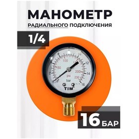 Resim Tim 16 Bar Diyagonal Dişli Manometre 255408377 