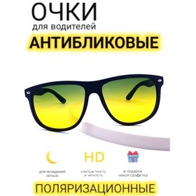 Resim Vahdat Shop Sürücüler İçin Yansımayı Önleyici Gözlük 333712792 