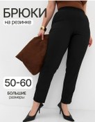 Resim Chıka Grande Büyük Beden Esnek Bel Pantolonlar 327348663 Siyah 