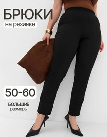 Resim Chıka Grande Büyük Beden Esnek Bel Pantolonlar 327348663 Siyah 