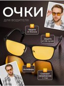 Resim Re Optics Sürücüler İçin Yansıma Önleyici Gözlükler 222917693 