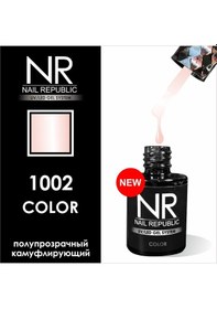 Resim Nail Republic Kalıcı Oje NRKO-1002 