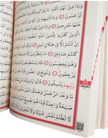 Resim Ayfa Basın Yayın Kabe Desenli Rahle Boy Kuran-ı Kerim (21x28 Cm) 