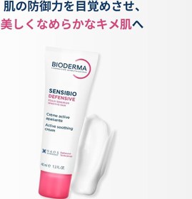 Resim Bioderma Sensibio Defensive Hassas Normal Ciltler Antioksidan E Vitamini Nemlendirici Bakım Kremi 40 ml 