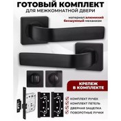 Resim Punto & Ajax Kilit Mekanizmalı Kapı Kolu Seti 179981108 