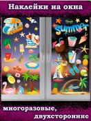 Resim Almazstar Yaz Pencere, Kapı, Ayna Ve Buzdolabı Çıkartmaları - Yaz 370083869 Turuncu 