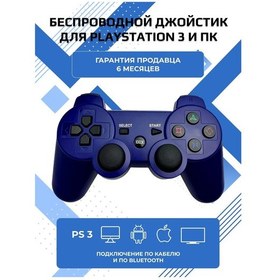 Resim Playstation Kablosuz Playstation 3 Joystick 137567255 