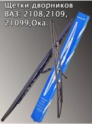 Resim Silecek Çerçeveli Fırça 177505835 