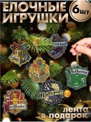 Resim Krasnıkova Harry Potter Yılbaşı Ağacı Süsü 301079638 Yılbaşı 