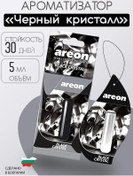 Resim Areon Araba İçin Asılı Oto Parfümü 178716195 