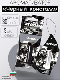 Resim Areon Araba İçin Asılı Oto Parfümü 178716195 