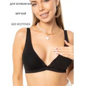 Resim Euromama Hamileler İçin Pamuklu Emzirme Sütyeni 178722043 Siyah 