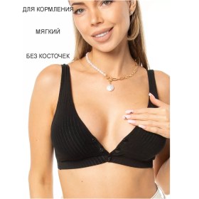 Resim Euromama Hamileler İçin Pamuklu Emzirme Sütyeni 178722043 Siyah 