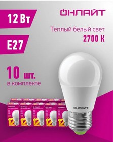 Resim Onlajt E27 12w 2700k Led Ampuller 10 Adet 304487657 