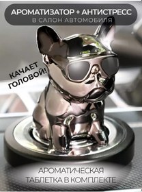 Resim Net Brenda Tekrar Kullanılabilir Köpek Başını Sallayan Koku Verilgesi. 168964024 